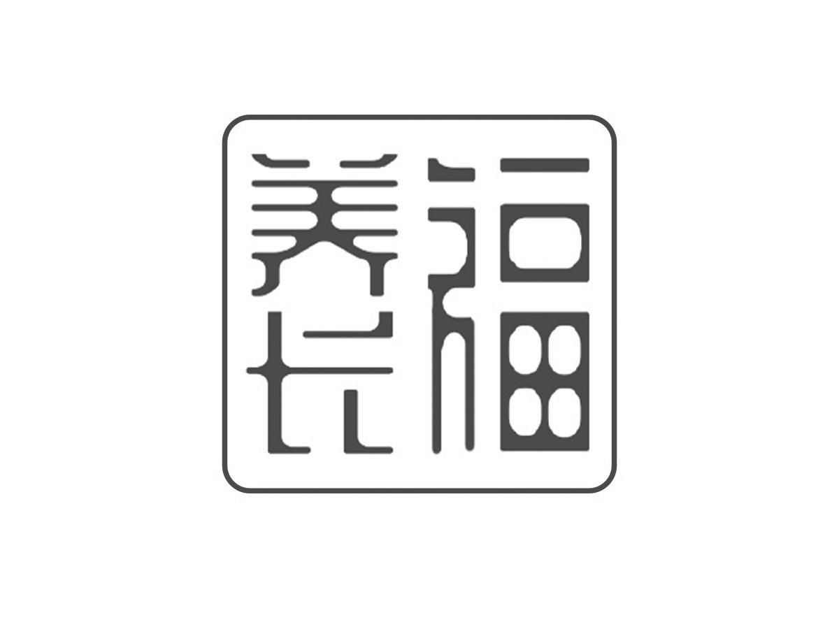 养长福