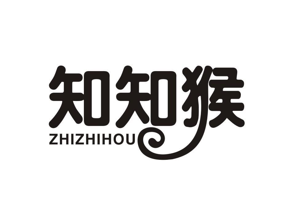 知知猴