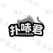扑哧君PUCHIJUN