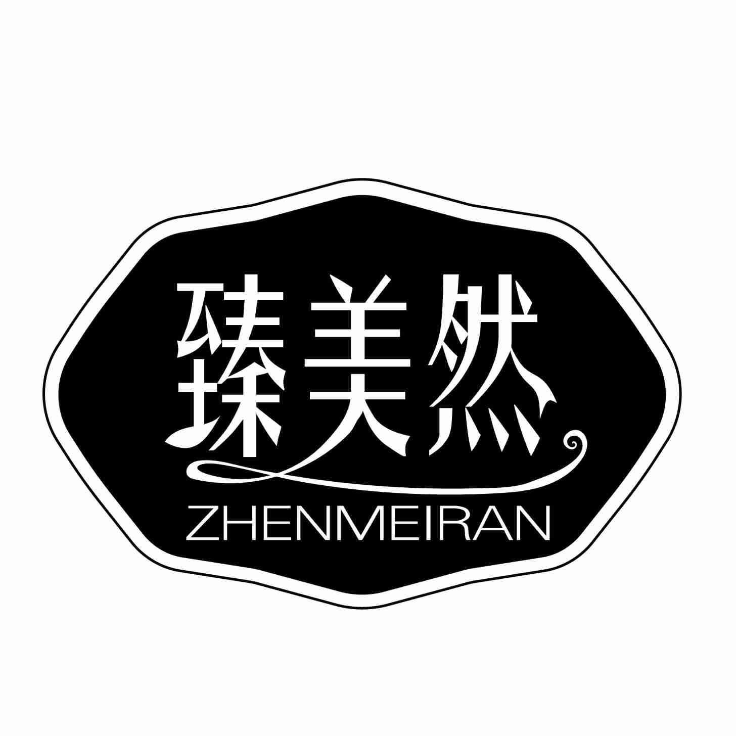 臻美然