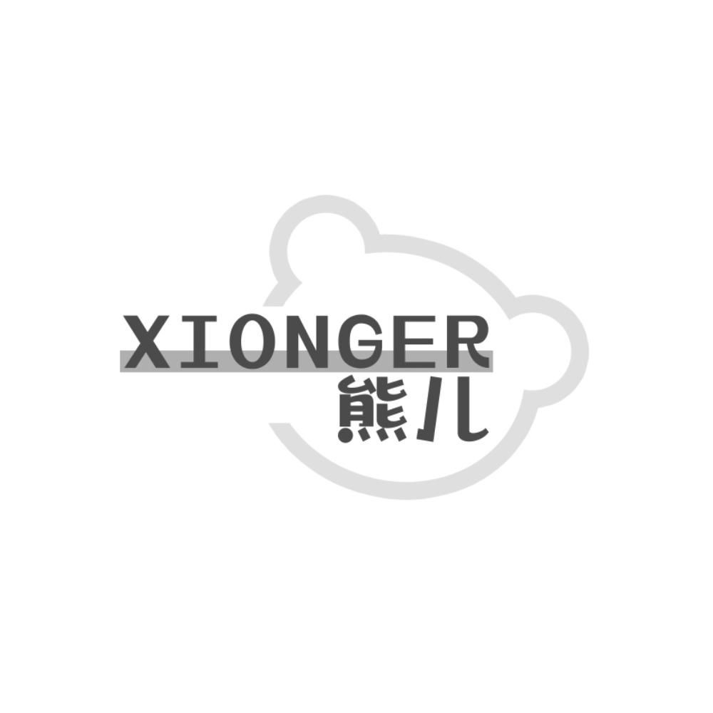熊儿