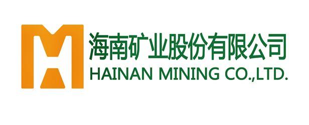 海南矿业股份有限公司 HAINAN MINING CO.，LTD. 商标公告
