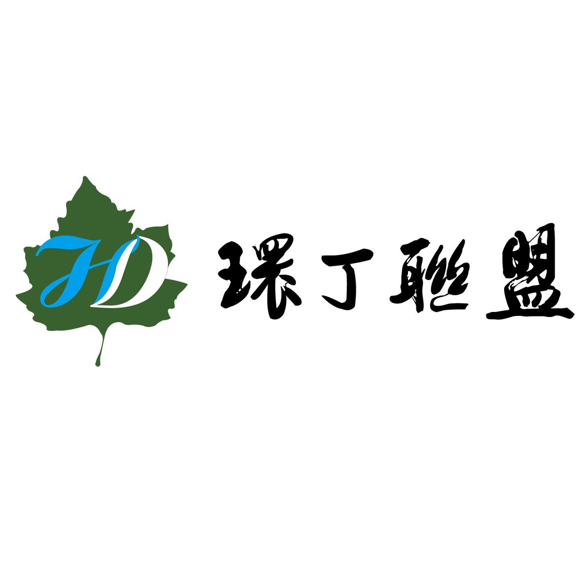 环丁联盟 HD 商标公告