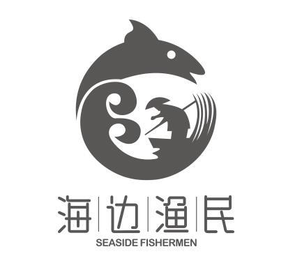 海边渔民 SEASIDE FISHERMEN 商标公告