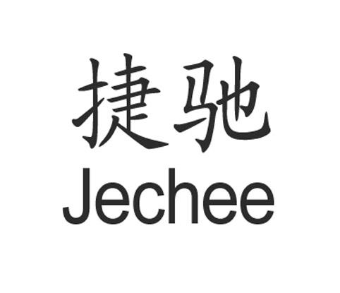 捷驰 JECHEE 商标公告