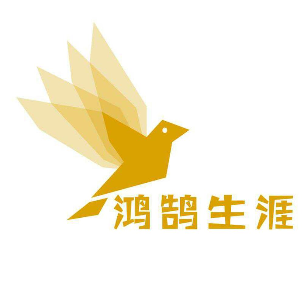 鸿鹄生涯 商标公告