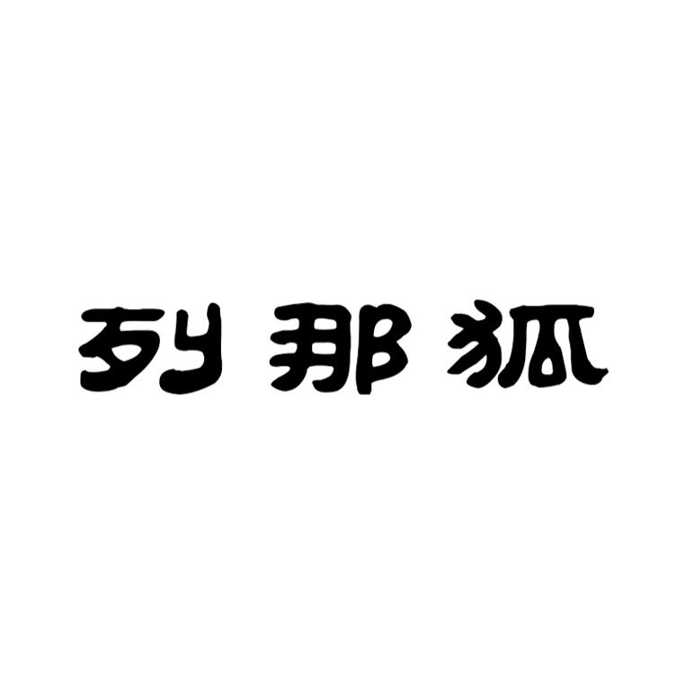 中阳县食品加工行业新趋势：从传统到创新