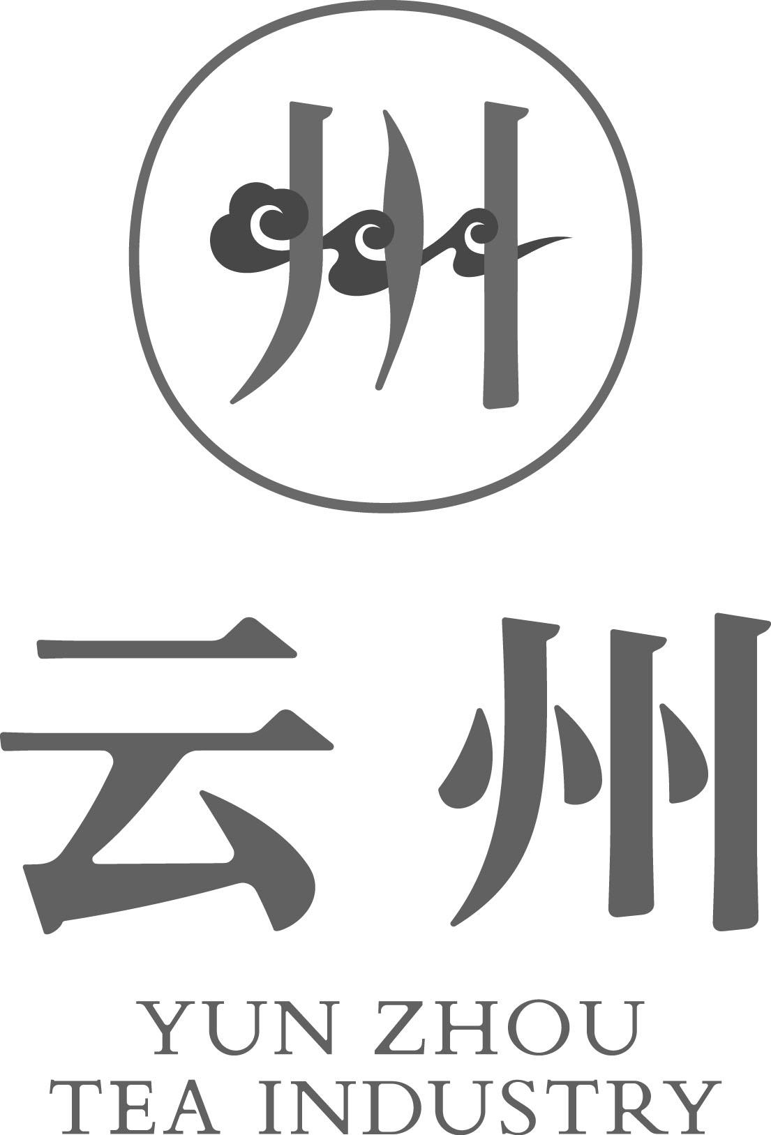 云州 YUN ZHOU TEA INDUSTRY 商标公告