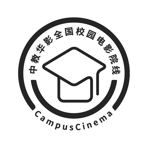 中教华影全国校园电影院线 CAMPUSCINEMA 商标公告