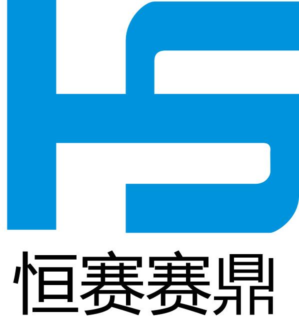 恒赛赛鼎 HS 商标公告