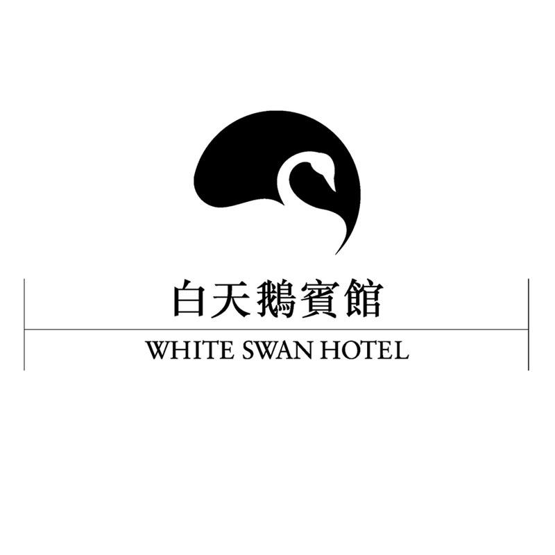 白天鹅宾馆 WHITE SWAN HOTEL 商标公告