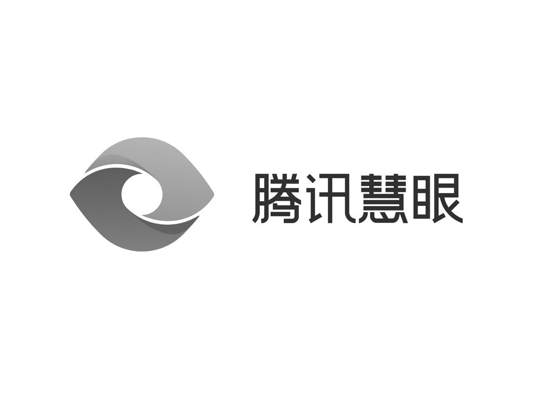 腾讯慧眼 商标公告