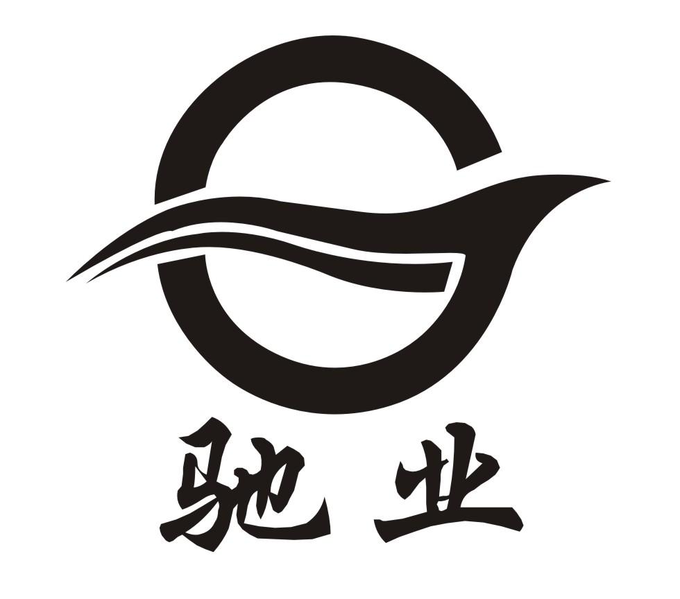 驰业 商标公告