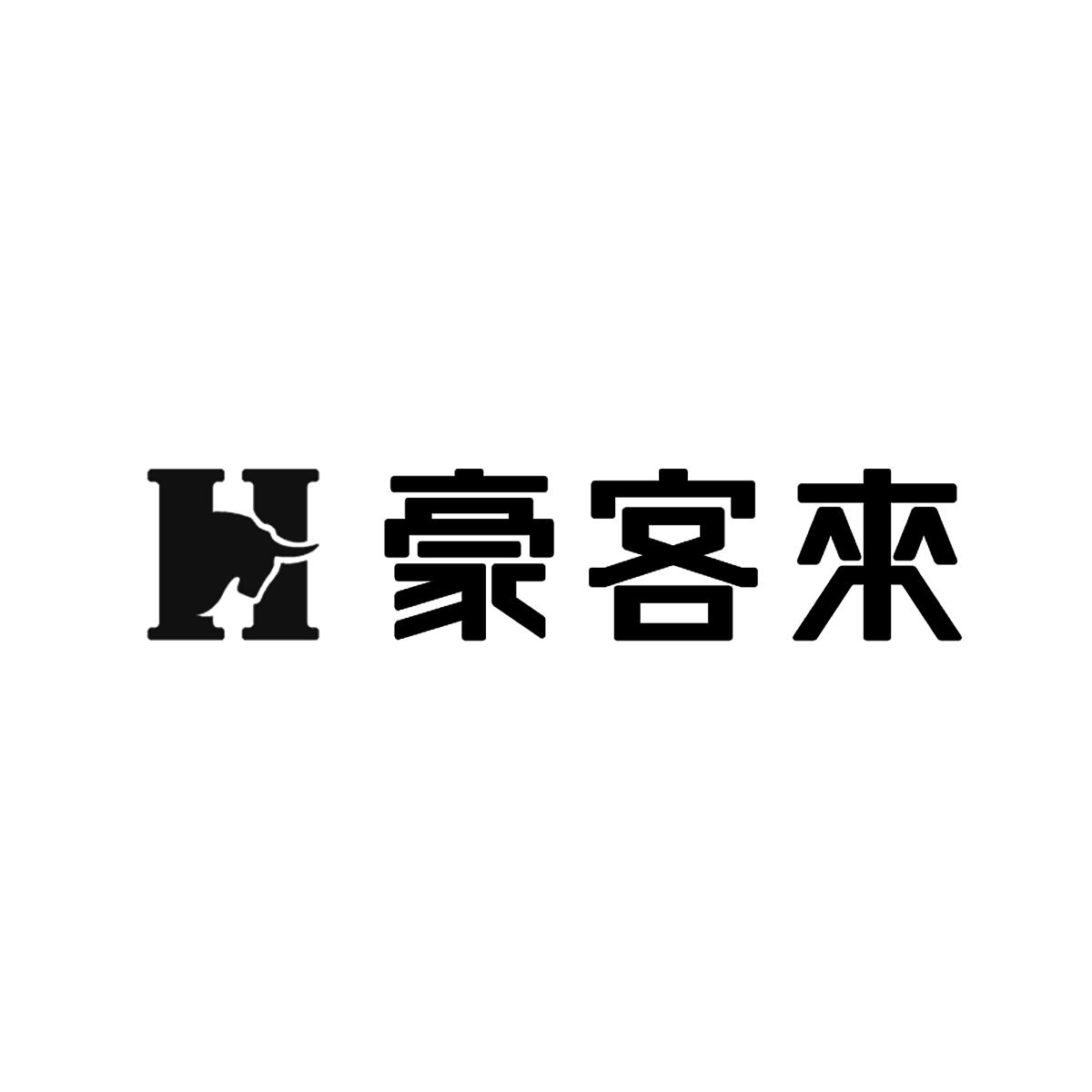 H 豪客来 商标公告