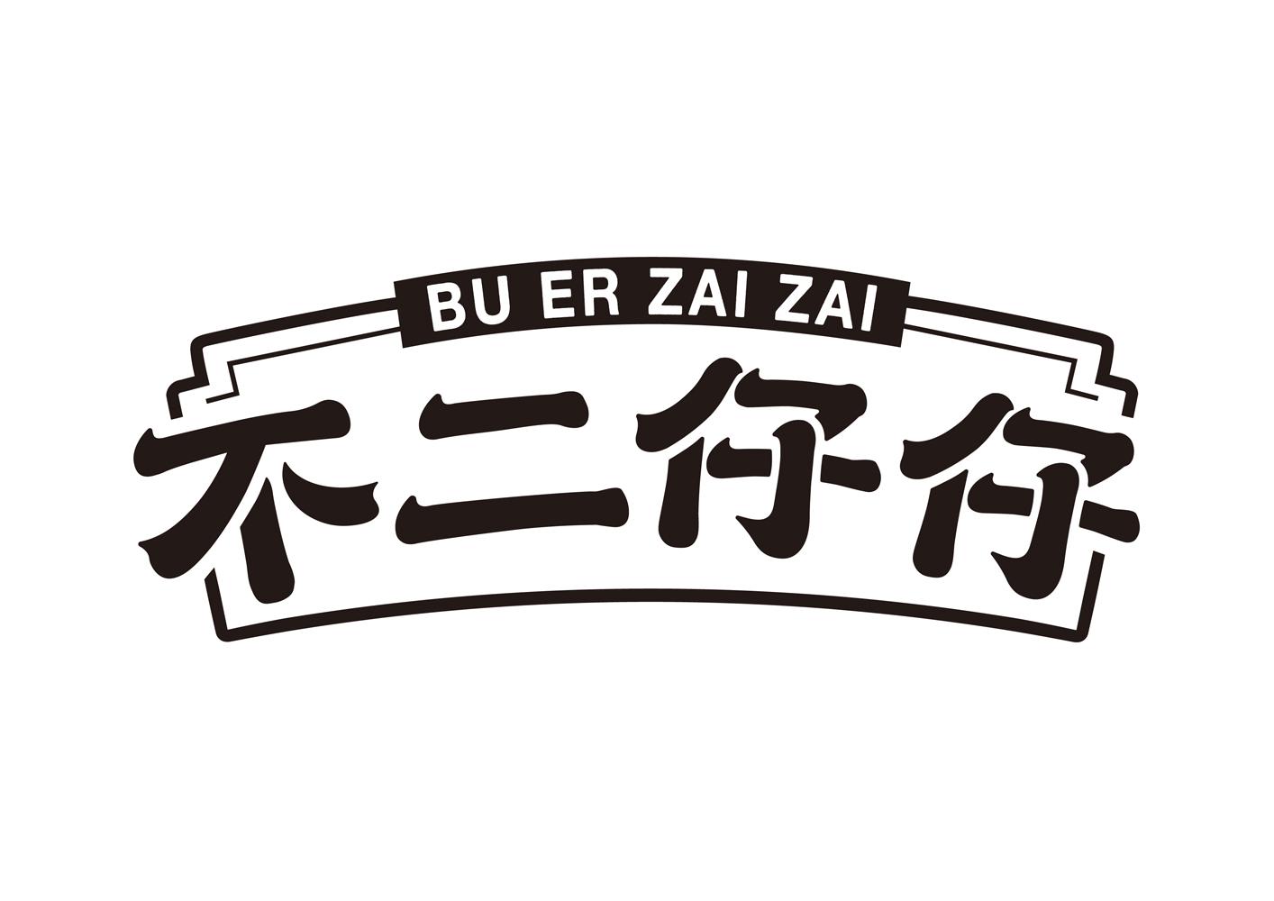不二仔仔 商标公告