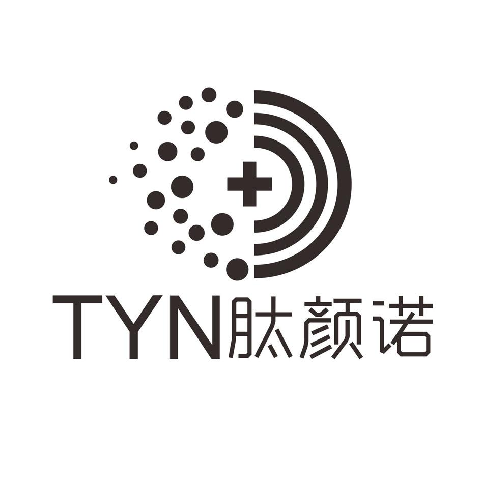 肽颜诺 TYN 商标公告