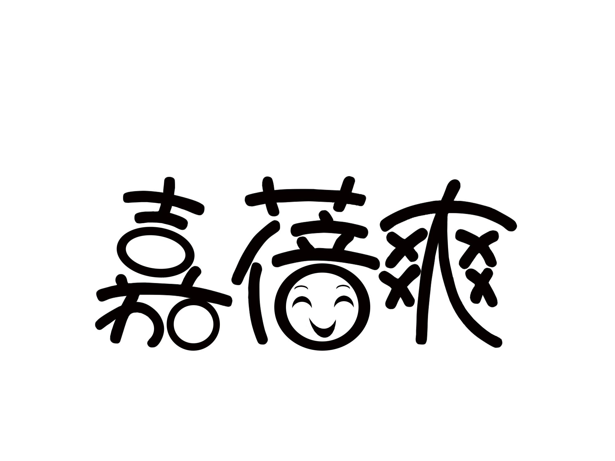 嘉蓓爽 商标公告