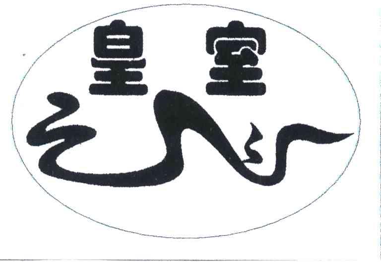 皇室咨询注册申请号：3817539申请日期：暂无商标分类：30类 方便食品皇室罗