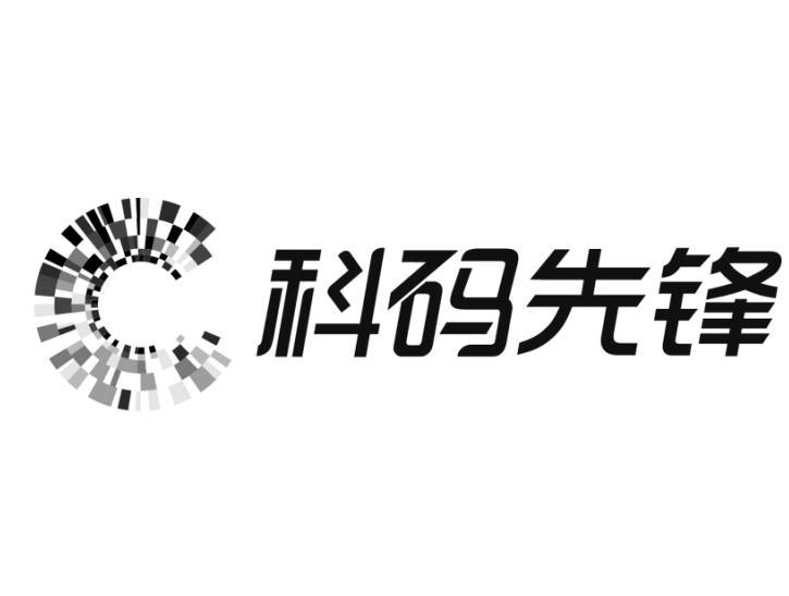 科码先锋 商标公告
