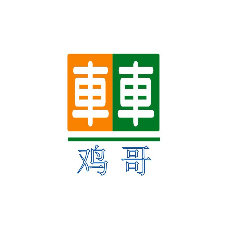 商贸服务团开展团日活动共筑青春梦想提升服务品质