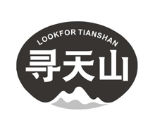 寻天山 LOOKFOR TIANSHAN