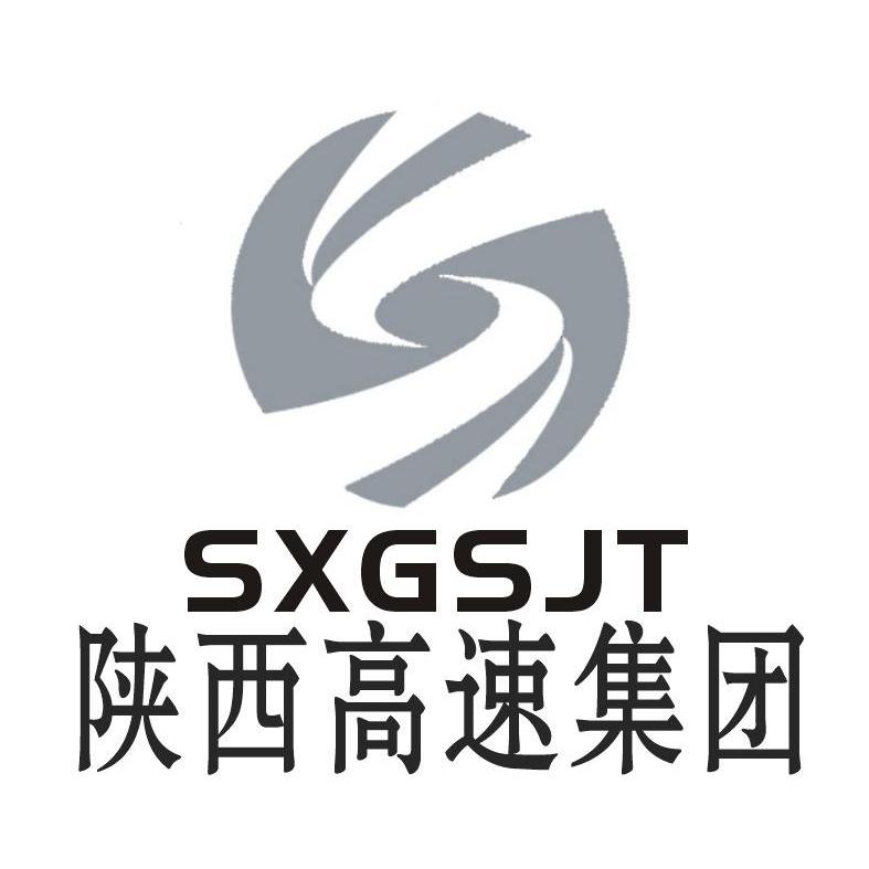 陕西高速集团 SXGSJT 商标公告