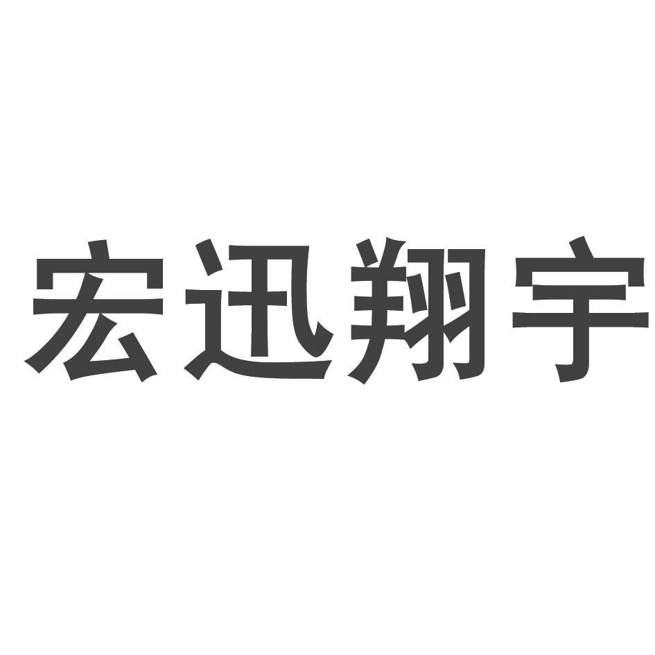 体验不一样的旅行：宏迅翔宇旅行网引领您探索世界