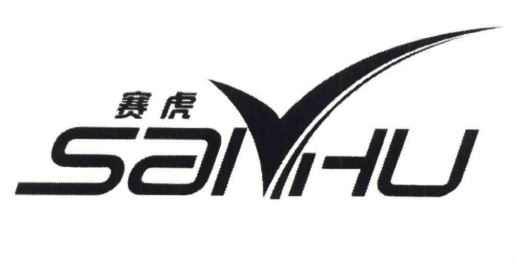 赛虎 商标公告