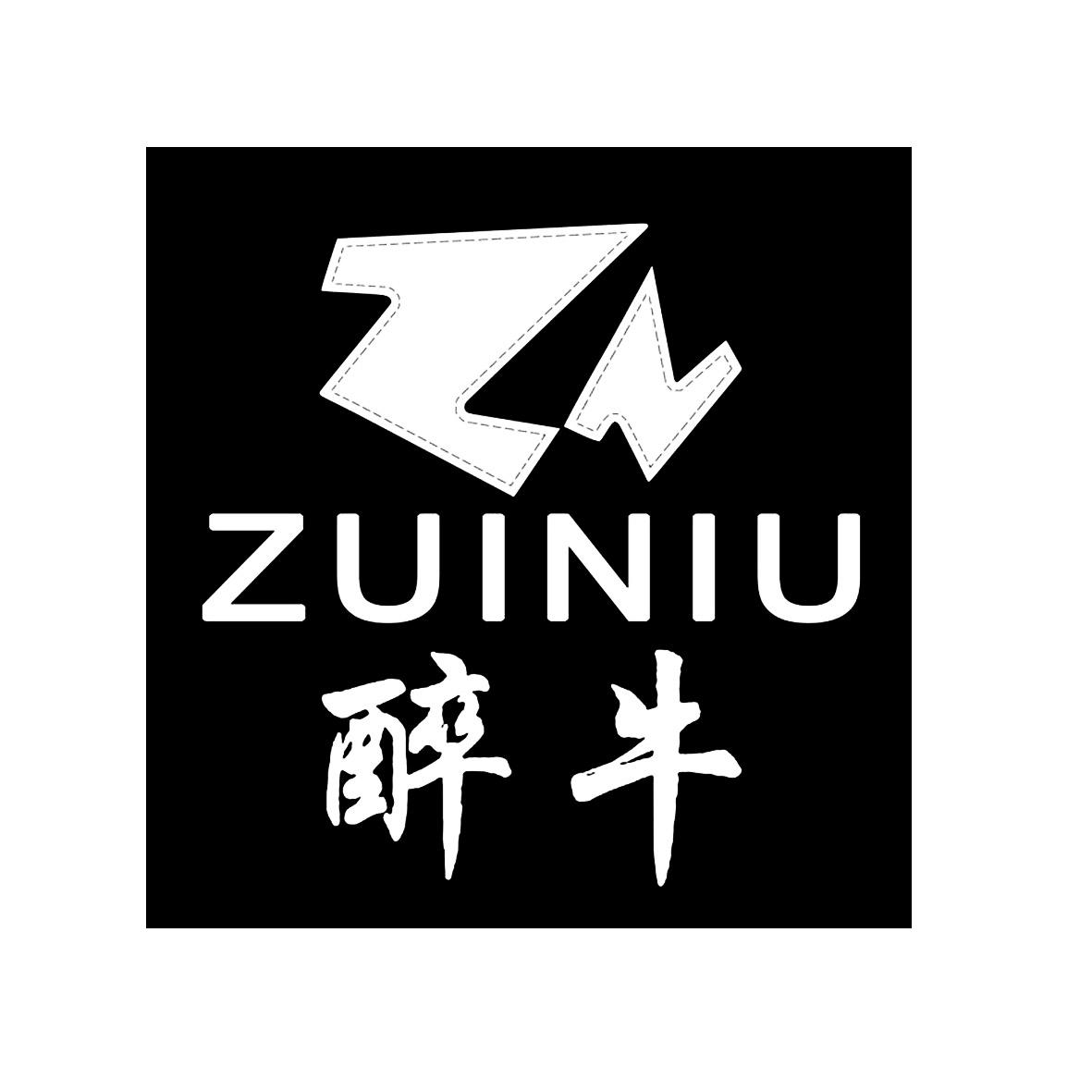 醉牛 ZN 商标公告
