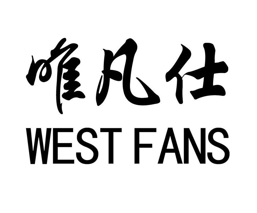 唯凡仕商城：电商行业的风向标
