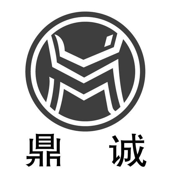 鼎诚 商标公告