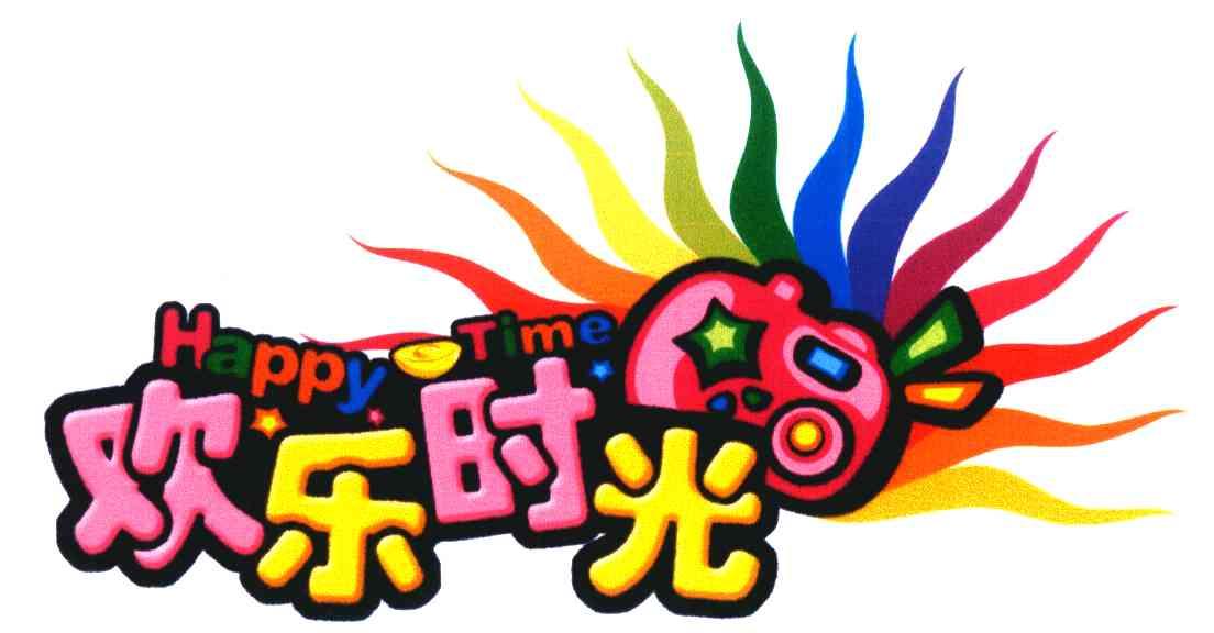 欢乐时光;happy time商标|第18类-皮革皮具类商标查询-路标网