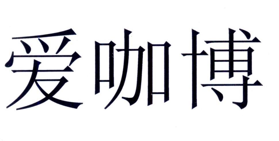 科技的力量：探寻现代企业智能转型之道