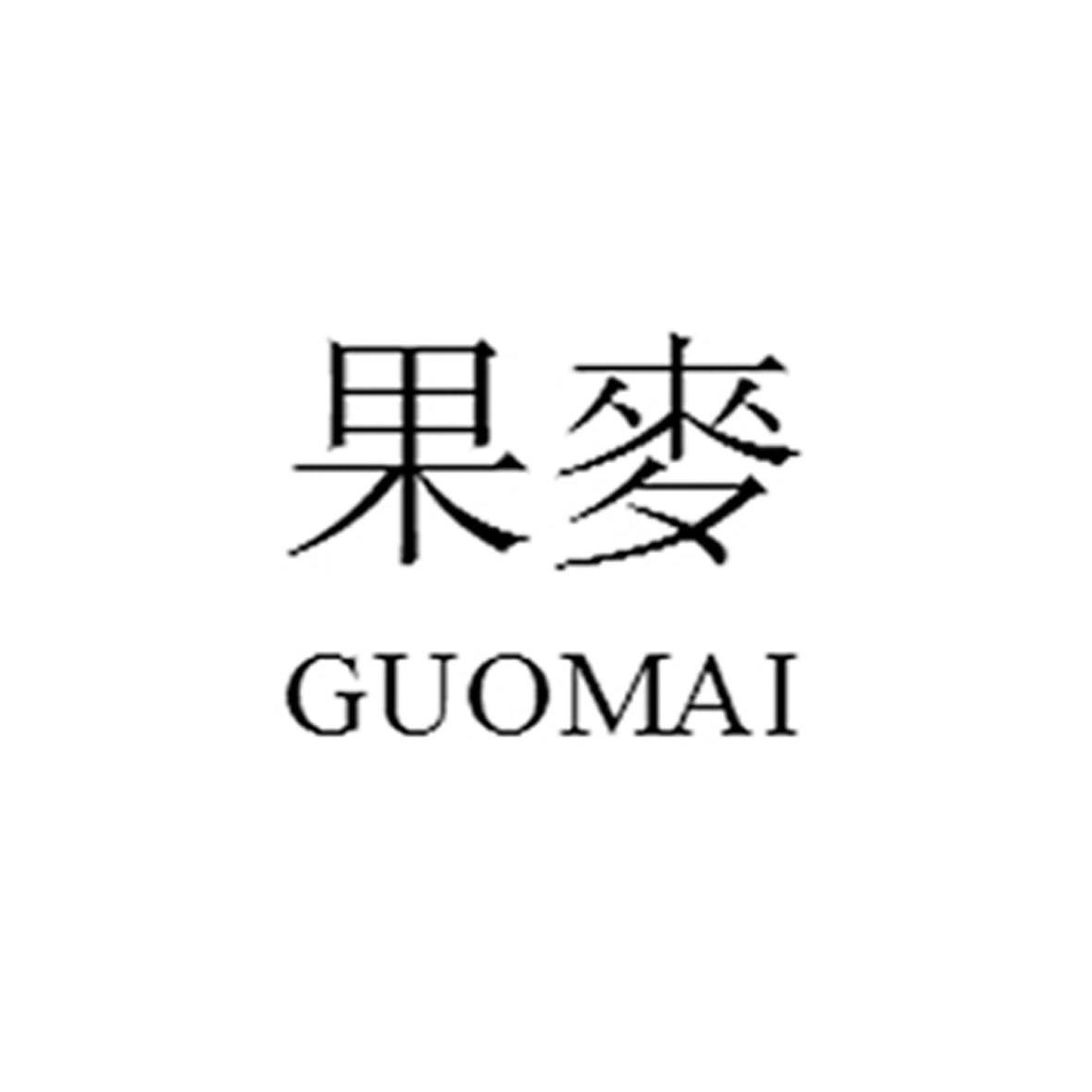 果麦 商标公告