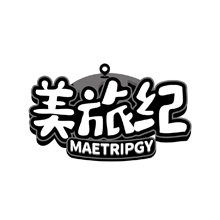 美旅纪 MAETRIPGY