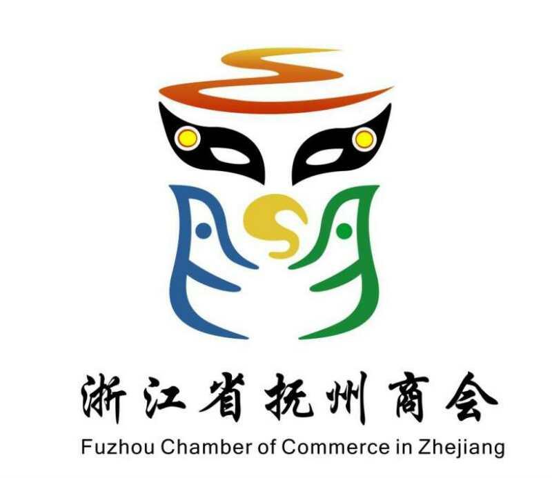 浙江省抚州商会 FUZHOU CHAMBER OF COMMERCE IN ZHEJIANG 商标公告