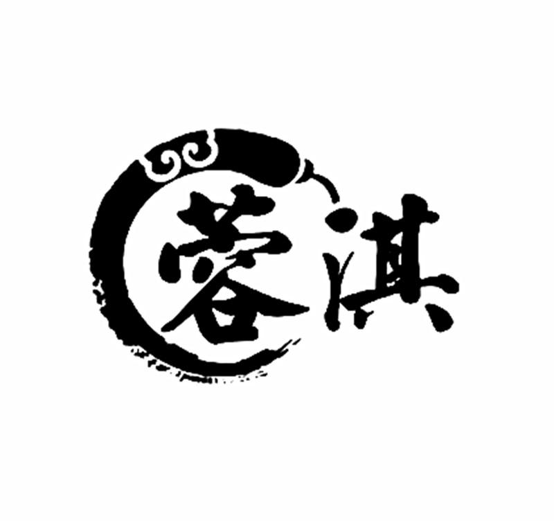 蓉淇 商标公告