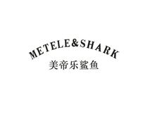 美帝乐鲨鱼 METELE&SHARK