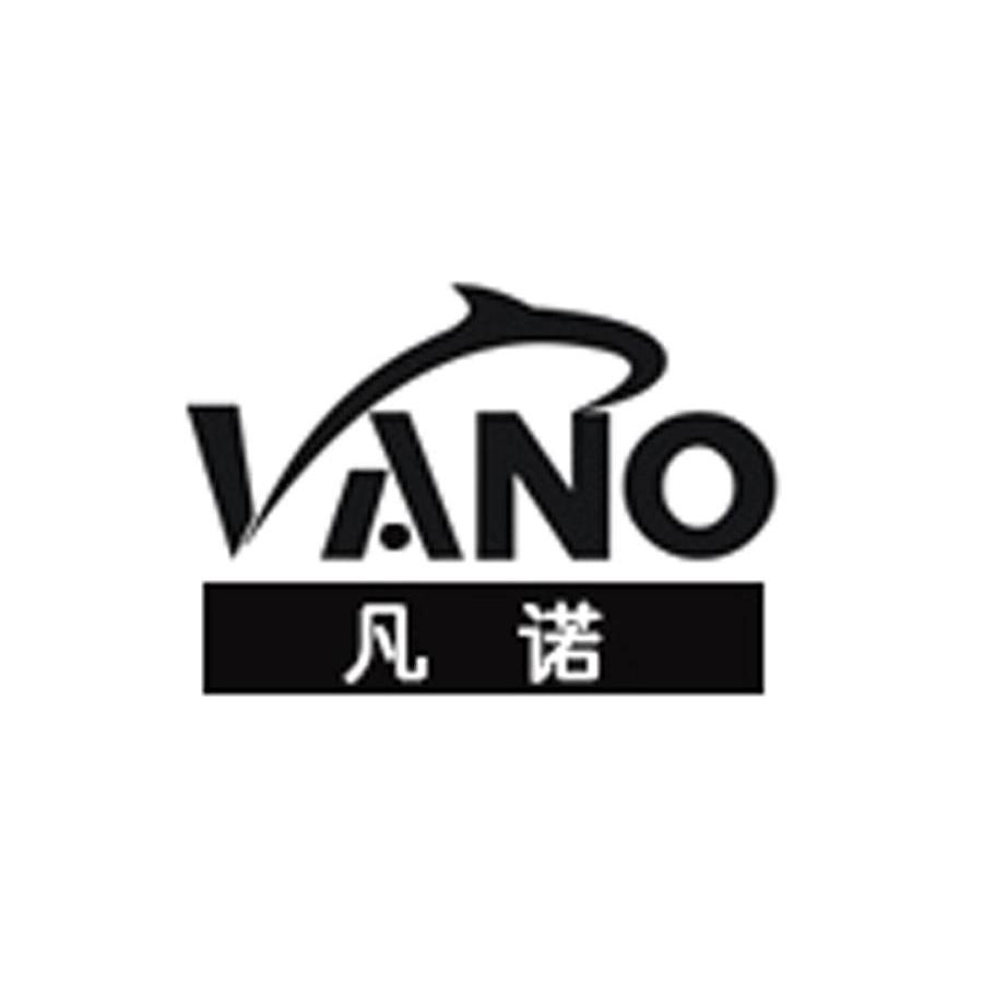 凡诺 VANO 商标公告