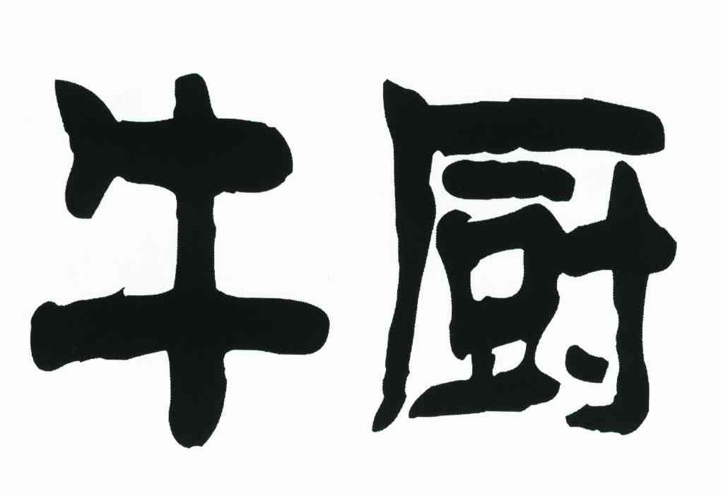 UVBGTS