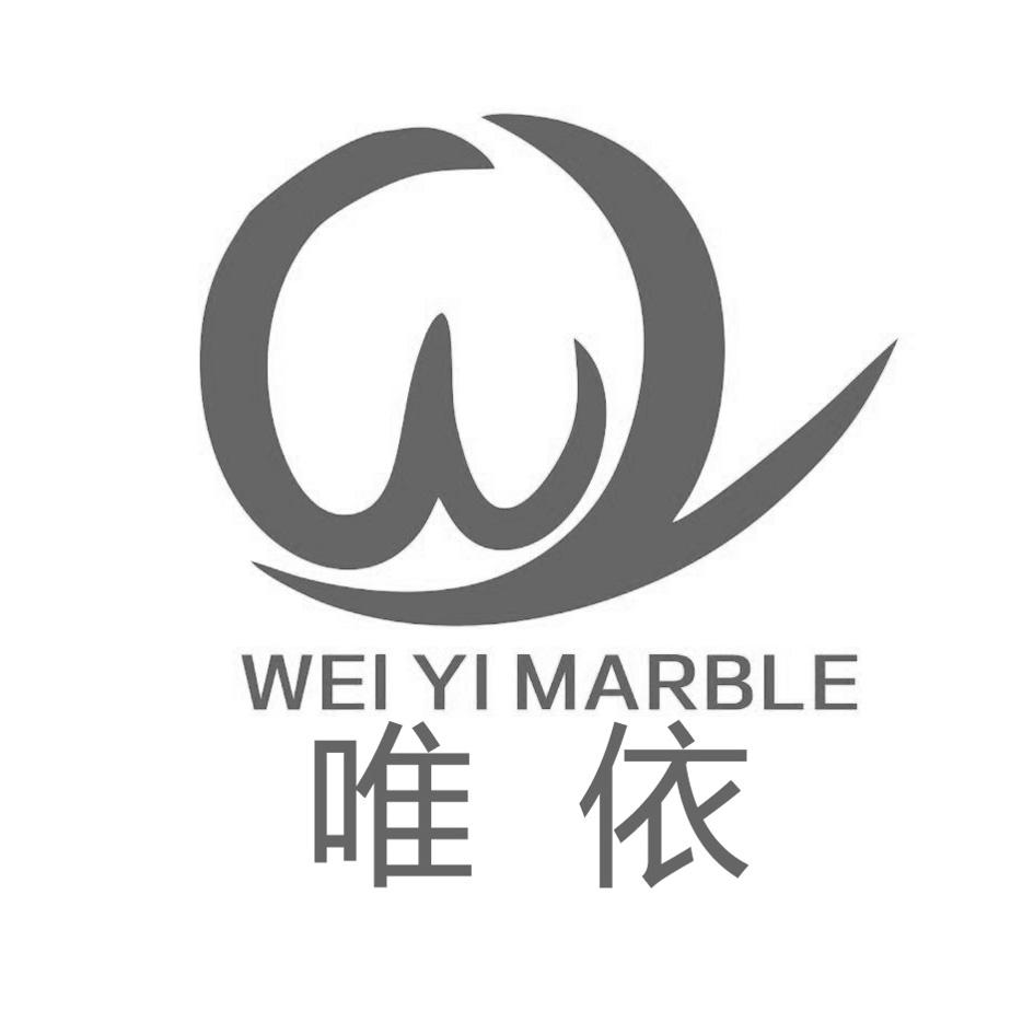 唯依 WEI YI MARBLE WY 商标公告