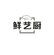 鲜艺厨