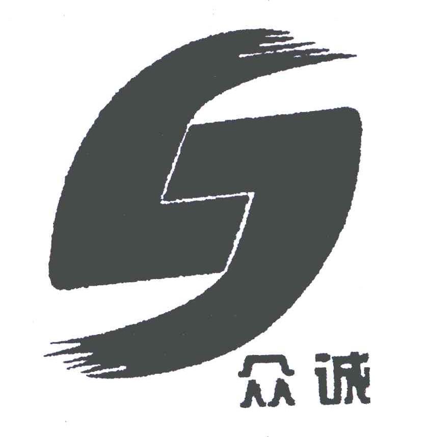 众诚 商标公告
