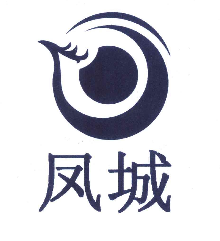 凤城 商标公告