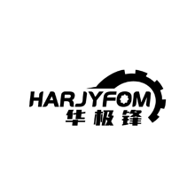 HARJYFOM 华极锋
