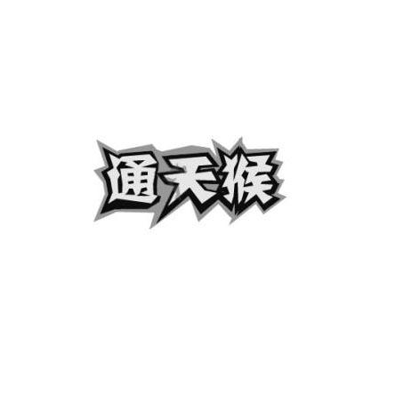 中阳县食品加工产业焕新颜