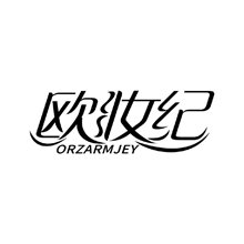 欧妆纪 ORZARMJEY