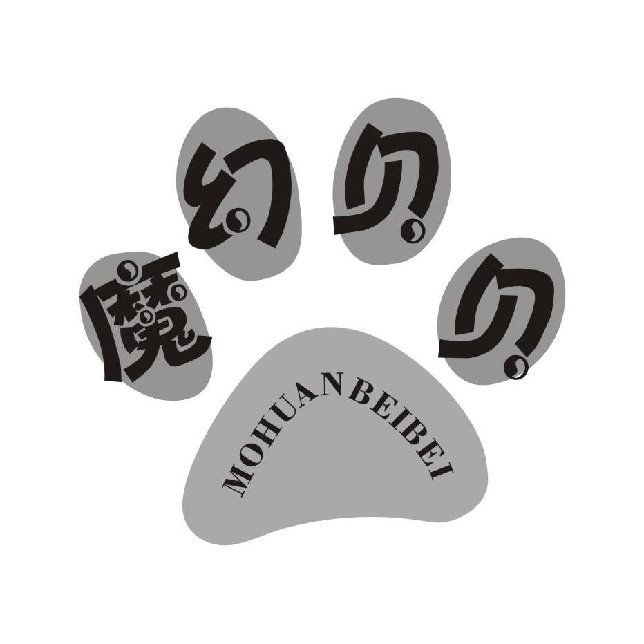 魔幻贝贝 商标公告