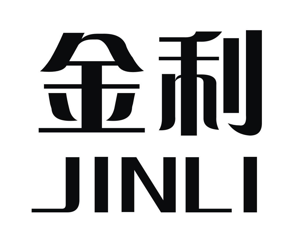 金利 商标公告