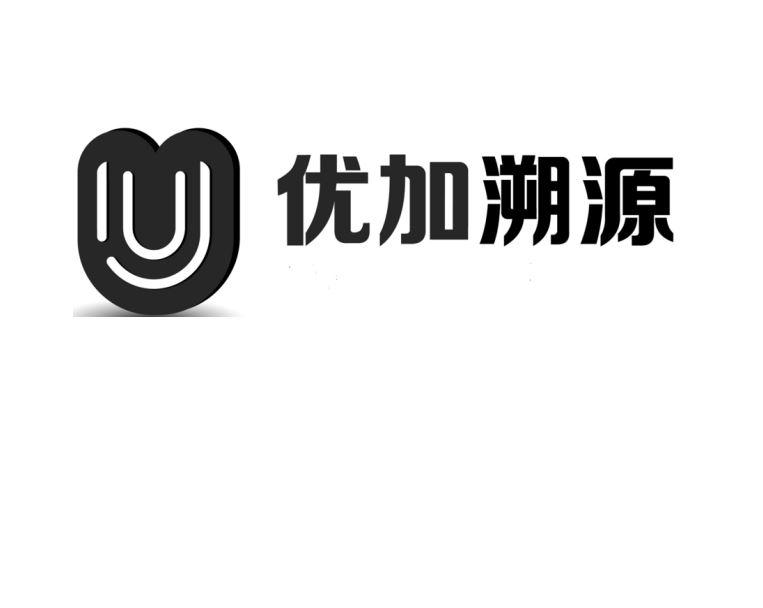 优加溯源 U 商标公告